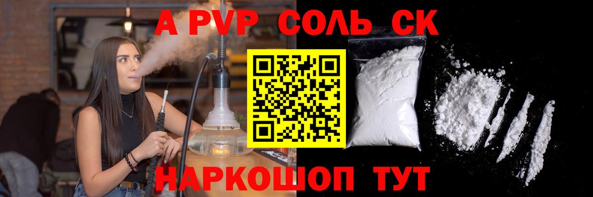 Учалы  A PVP СК  Alpha-PVP мука  Вход с VPN 