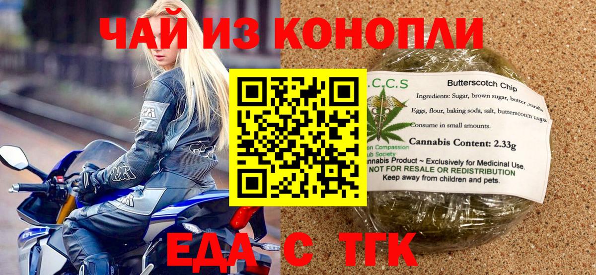 Cannafood конопля Учалы