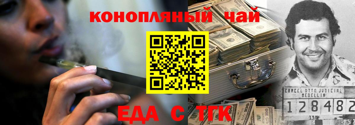 Учалы  Еда ТГК марихуана  Вход с VPN 