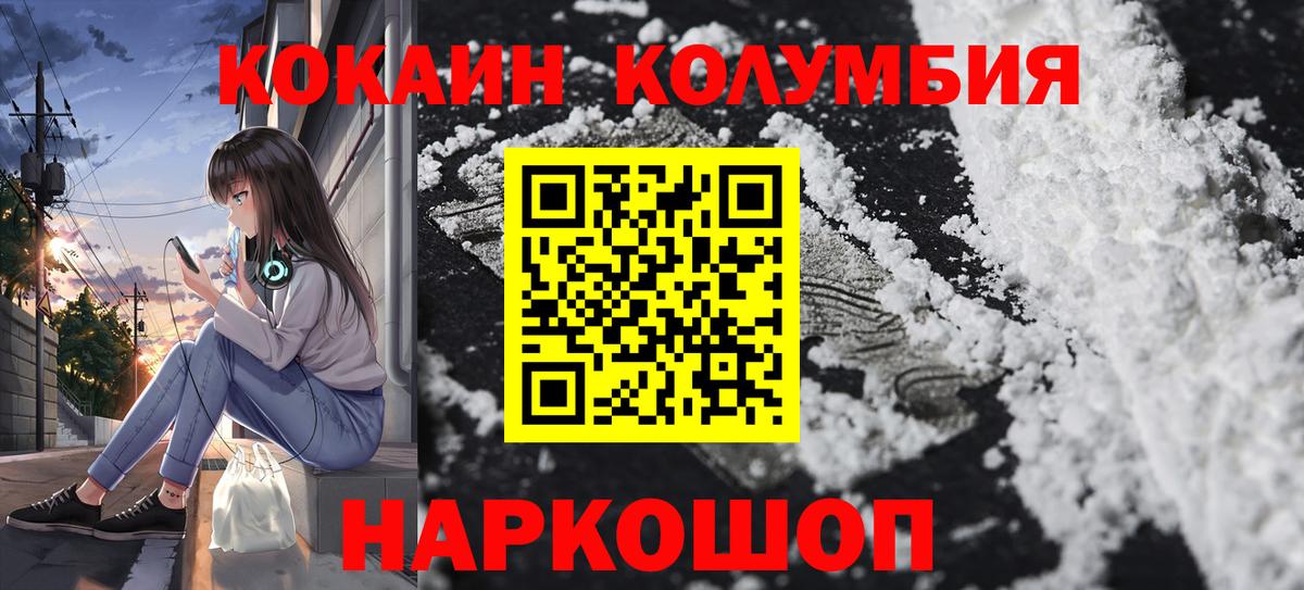 Кокаин VHQ  Cocaine 99%  Вход с VPN  Учалы 