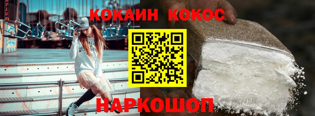 Кокаин Columbia Учалы