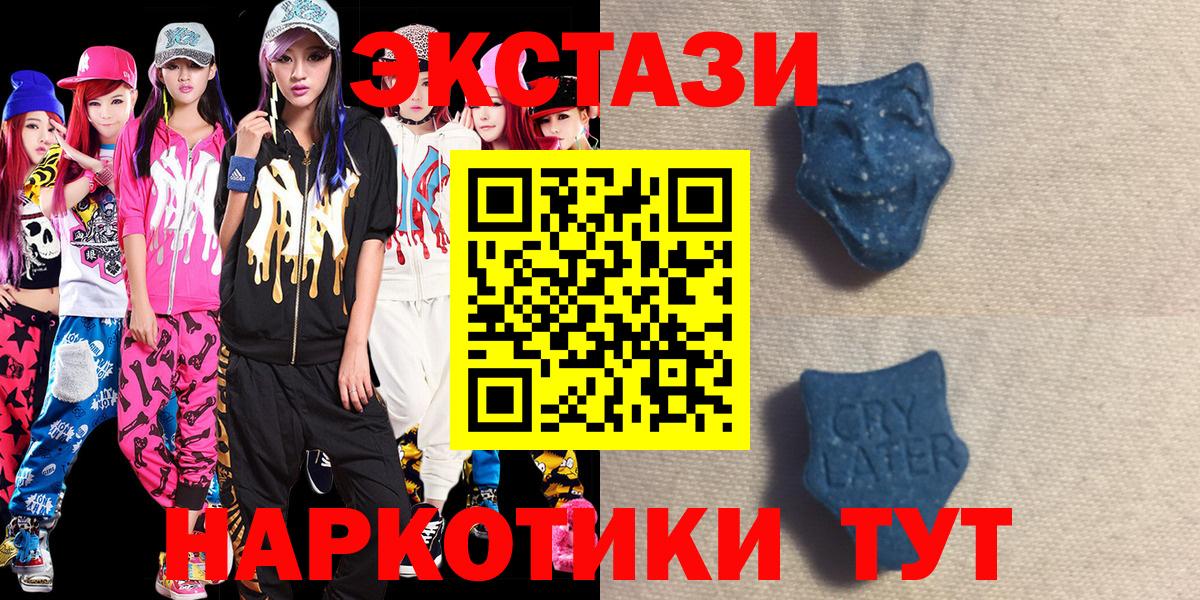 Учалы  ЭКСТАЗИ TESLA  hydra ссылка  Ecstasy Philipp Plein  Вход с VPN  ЭКСТАЗИ 