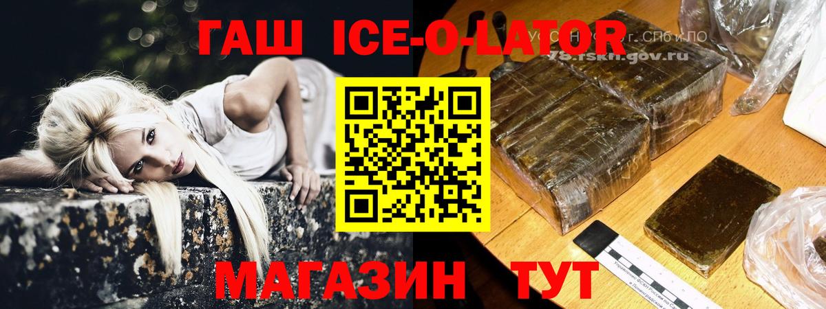 ГАШИШ hashish  купить наркотик  Учалы  Вход с VPN  ГАШИШ 40% ТГК 