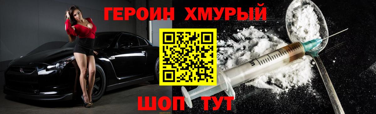 Героин гречка  Героин  Учалы  Вход с VPN 