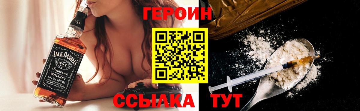 ГЕРОИН белый Учалы