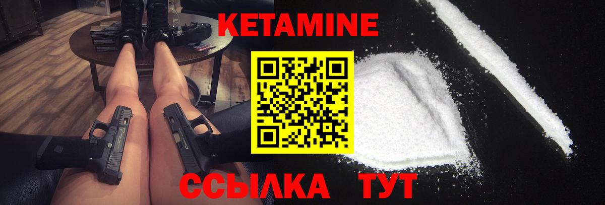 Учалы  КЕТАМИН VHQ  КЕТАМИН VHQ  Вход с VPN 