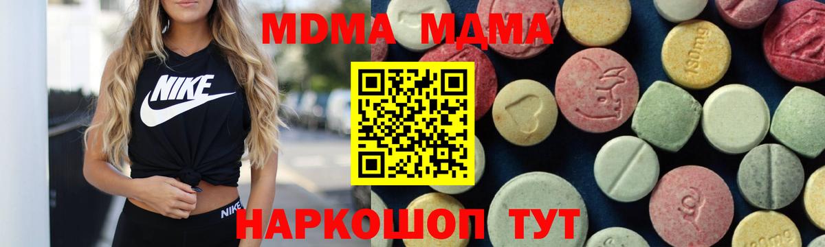 MDMA молли  Вход с VPN  Учалы  MDMA crystal 