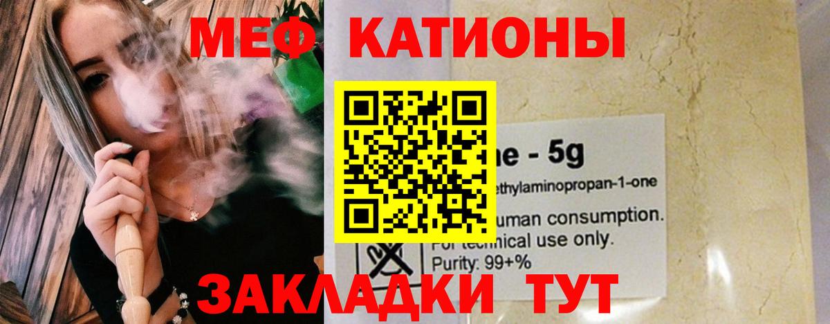 Меф VHQ  Меф  Учалы  МЕФ мяу мяу  Вход с VPN 