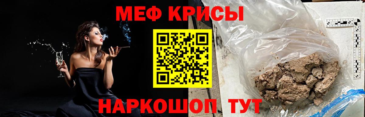 Мефедрон кристаллы Учалы
