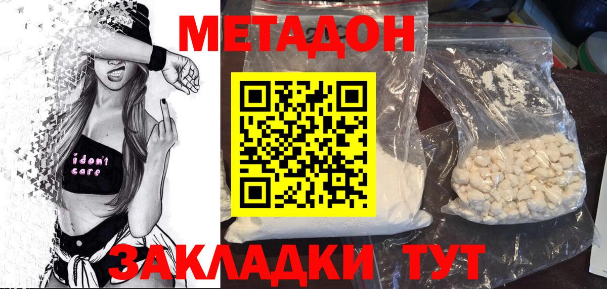 Учалы  Метадон methadone  Вход с VPN  МЕТАДОН кристалл 