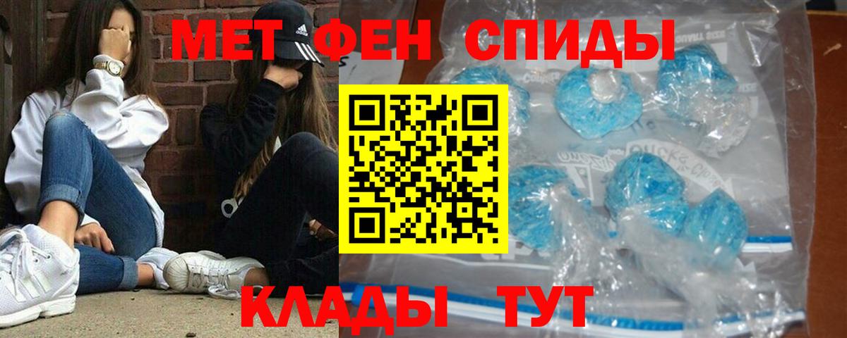 Первитин  Метамфетамин витя  Вход с VPN  Учалы  Метамфетамин витя 