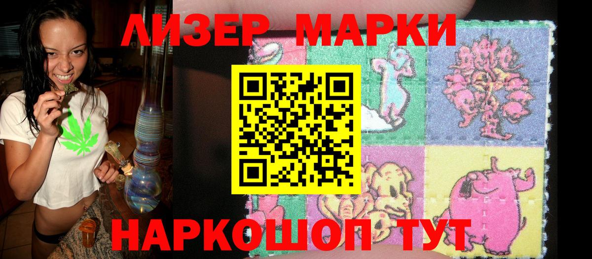 Учалы  Марки 25I-NBOMe 1500мкг  где продают   Вход с VPN  Наркотические марки 
