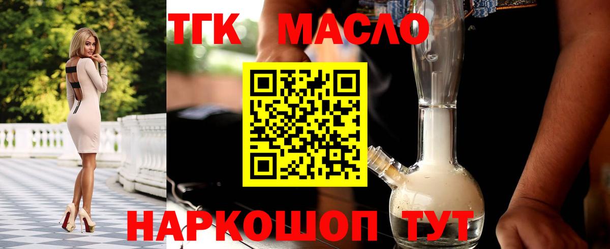 Дистиллят ТГК жижа Учалы